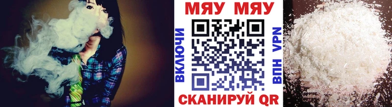 Где найти наркотики Багратионовск APVP КОКАИН Мефедрон Гашиш