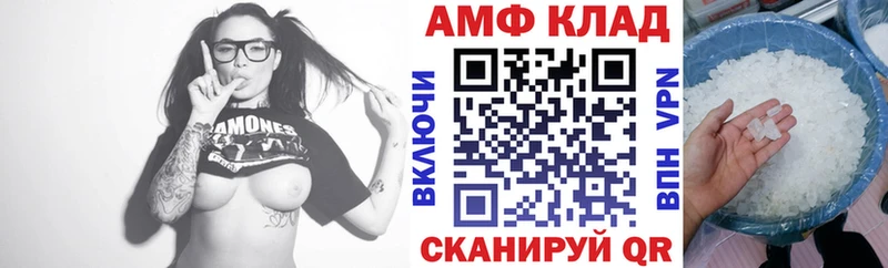 АМФ 97% Багратионовск