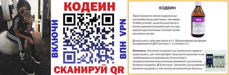 где купить наркоту  гидра как зайти  Codein Purple Drank  Багратионовск 
