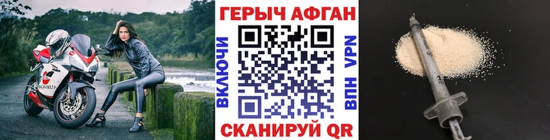Героин афганец Багратионовск
