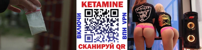 даркнет сайт  Багратионовск  Кетамин VHQ 