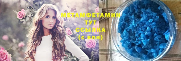 сатива Армянск