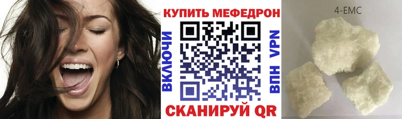 Мефедрон мука Багратионовск